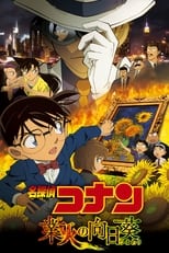Detective Conan 19: Los girasoles del fuego infernal